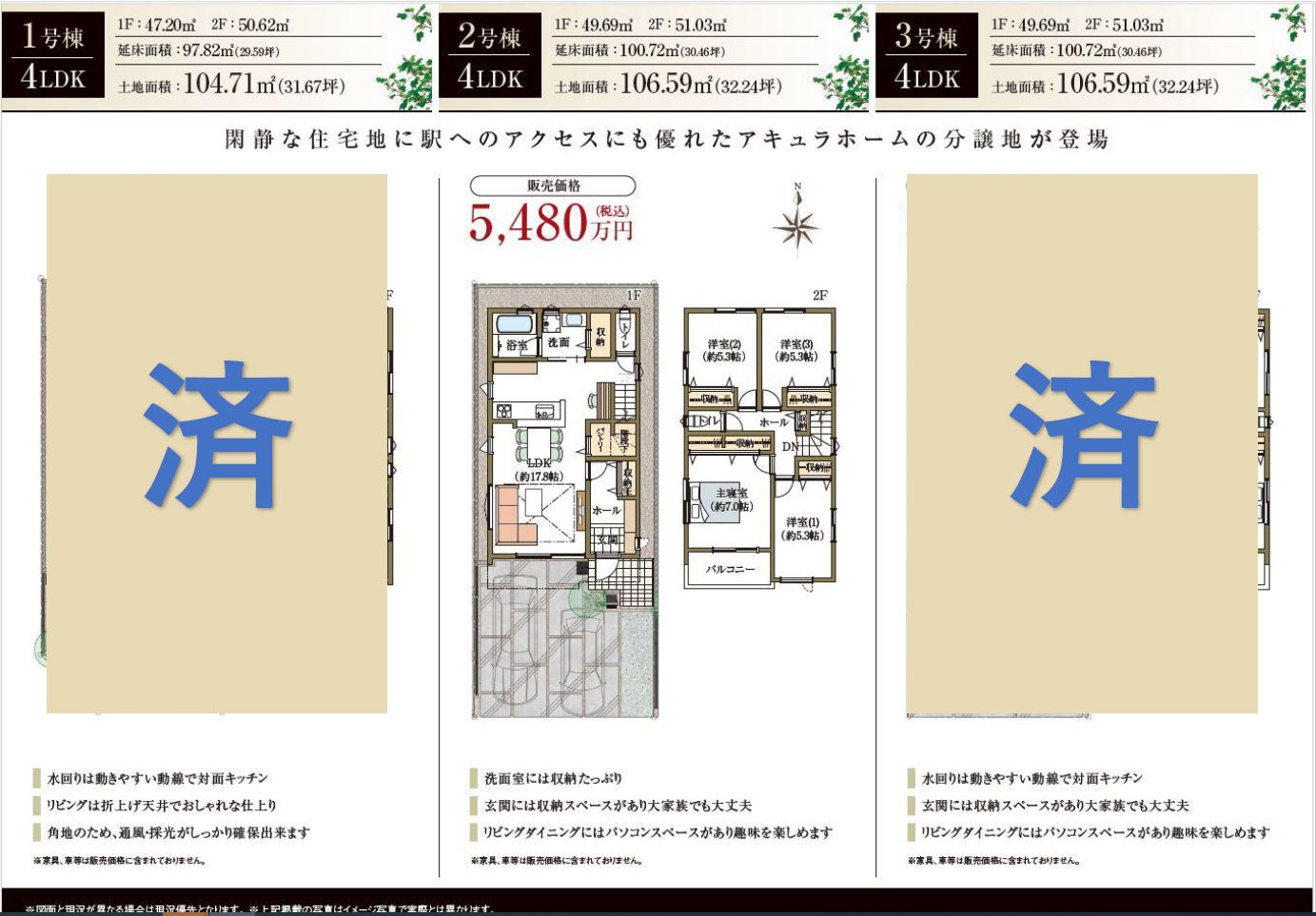 名東区貴船　裏